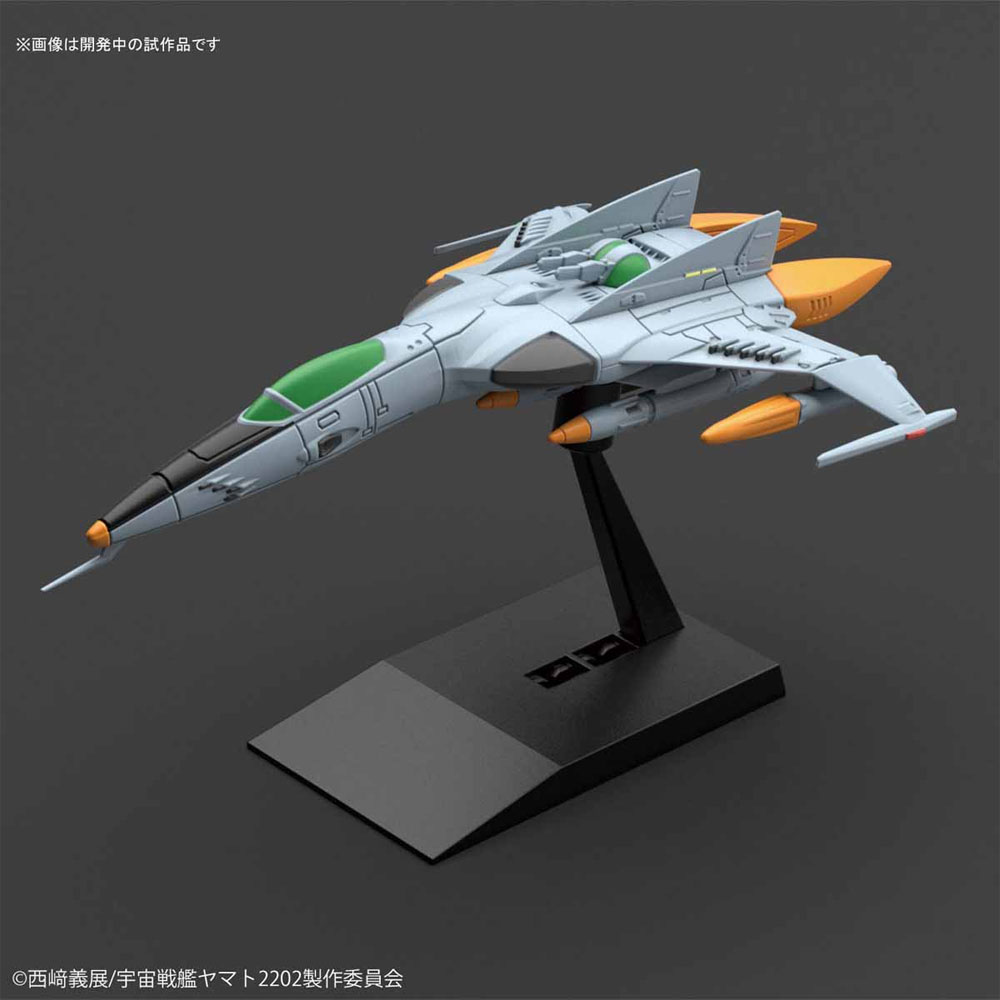 1式空間戦闘攻撃機 コスモタイガー 2 複座型/単座型 プラモデル (バンダイ 宇宙戦艦ヤマト 2202 メカコレクション　 No.015) 商品画像_1