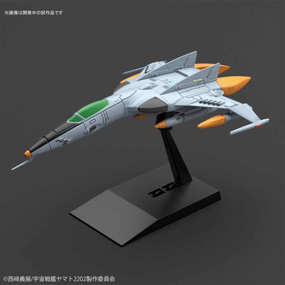 1式空間戦闘攻撃機 コスモタイガー 2 複座型/単座型 プラモデル (バンダイ 宇宙戦艦ヤマト 2202 メカコレクション　 No.015) 商品画像_2