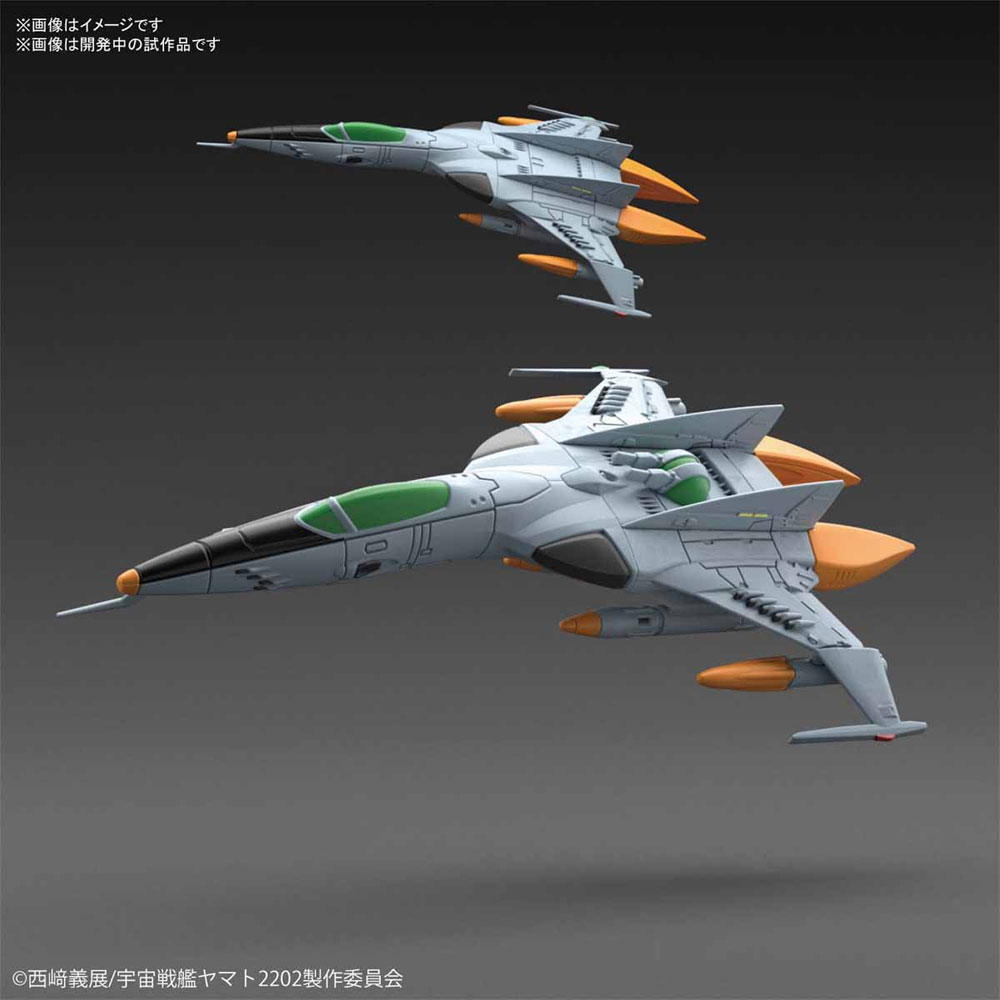 1式空間戦闘攻撃機 コスモタイガー 2 複座型/単座型 プラモデル (バンダイ 宇宙戦艦ヤマト 2202 メカコレクション　 No.015) 商品画像_3