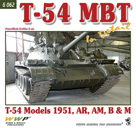 T-54 主力戦車 イン ディテール T-54 1951年型 AR/AM/B&M 本 (WWP BOOKS PHOTO MANUAL FOR MODELERS Green line No.G062) 商品画像