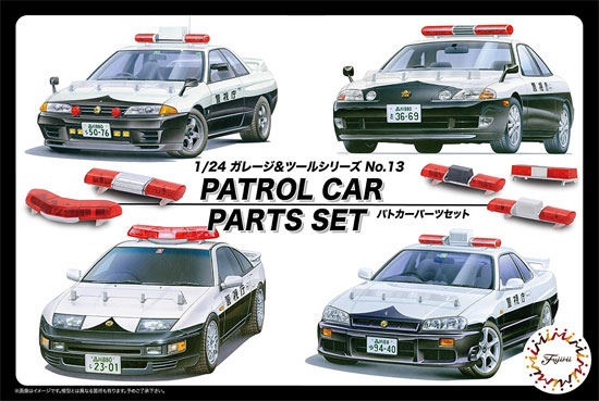 パトカーパーツセット プラモデル (フジミ ガレージ＆ツール No.013) 商品画像