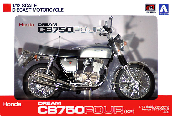 ホンダ CB750FOUR K2 シルバー 完成品 (アオシマ 1/12 完成品バイクシリーズ No.106587) 商品画像