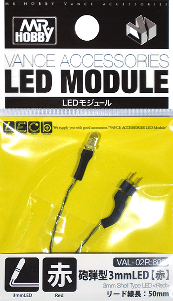 砲弾型 3mm LED 赤 LED (GSIクレオス VANCE アクセサリー LEDモジュール No.VAL-002R) 商品画像