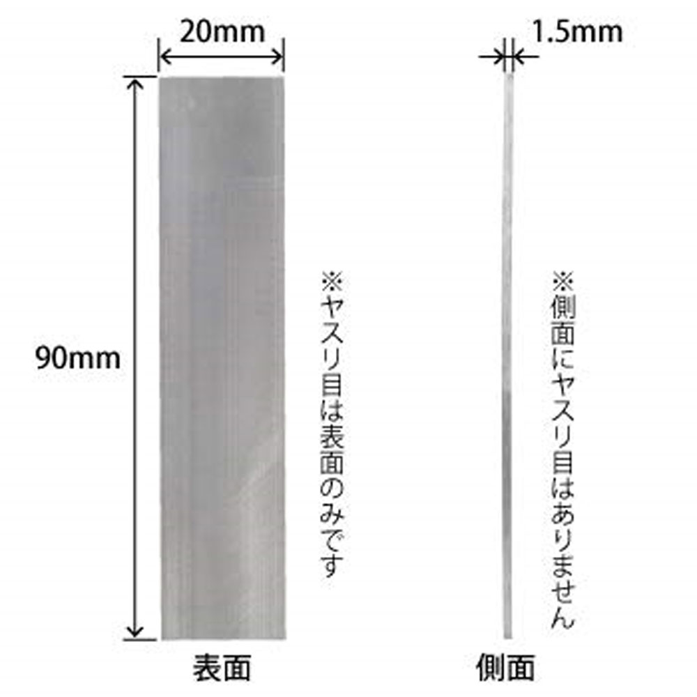 エッジ出しヤスリ ヤスリ (ゴッドハンド 模型工具 No.GH-ES-90) 商品画像_2