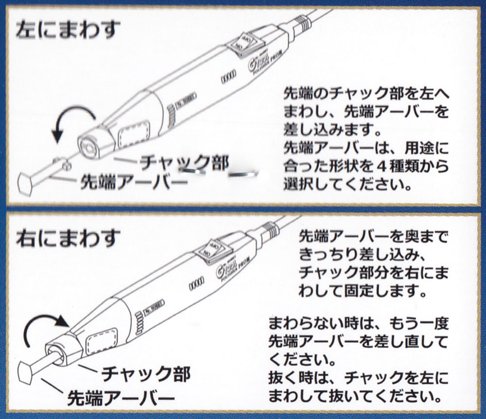 Mr.ポリッシャー PRO 3用 ストレートアーバーセット アーバー (GSIクレオス Gツール No.GT006A) 商品画像_2