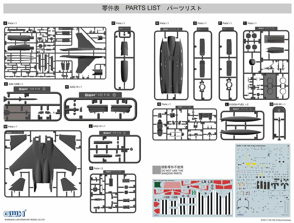 アメリカ空軍 F-15E ストライクイーグル D-Day 75周年記念塗装 プラモデル (グレートウォールホビー 1/72 エアクラフト プラモデル No.S7201) 商品画像_1