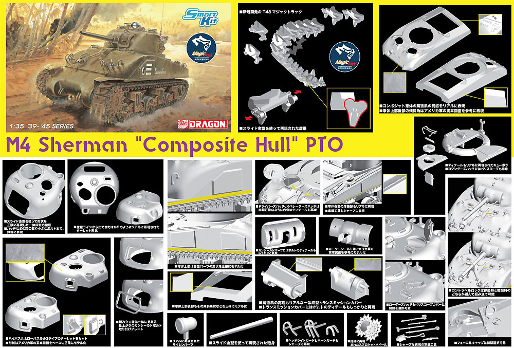 アメリカ M4 シャーマン コンポジット ハル PTO プラモデル (ドラゴン 1/35 39-45 Series No.6740) 商品画像_2