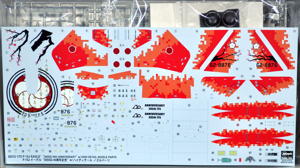 F-15J イーグル 305SQ 40周年記念 w/ハイディテール ノズルパーツ プラモデル (ハセガワ 1/72 飛行機 限定生産 No.02312) 商品画像_1