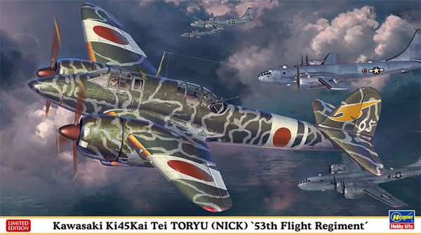 ハセガワ 川崎 キ45改 二式複座戦闘機 屠龍 丁型 飛行第53戦隊 1/72