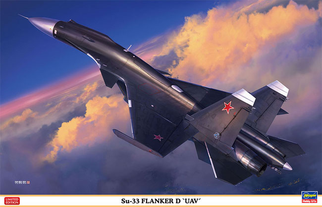 Su-33 フランカーD UAV プラモデル (ハセガワ 1/72 飛行機 限定生産 No.02313) 商品画像