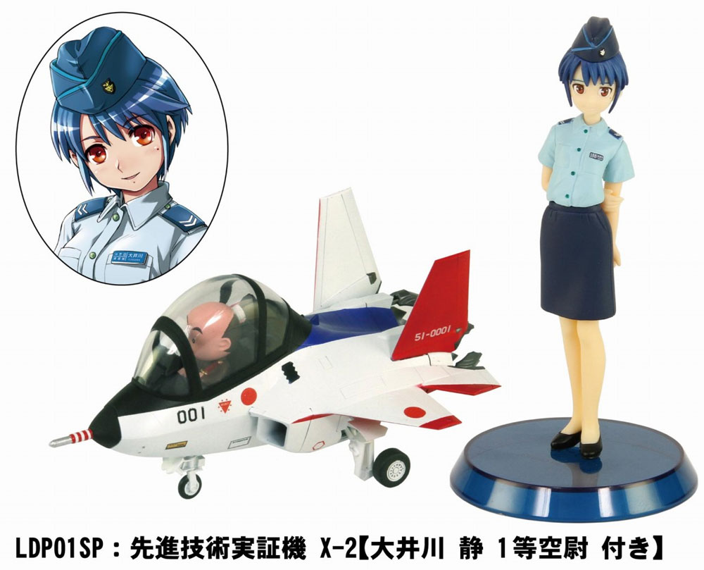 先進技術実証機 X-2 自衛官 大井川静 1等空士 フィギュア付き限定版 プラモデル (グレートウォールホビー デフォルメプレーン No.LDP001SP) 商品画像_1