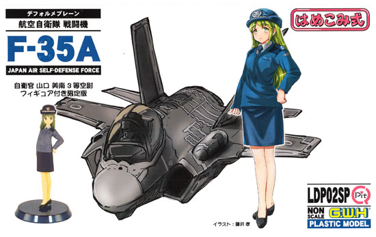 航空自衛隊 戦闘機 F-35A 自衛官 山口美南 3等空尉 フィギュア付き限定版 プラモデル (グレートウォールホビー デフォルメプレーン No.LDP002SP) 商品画像