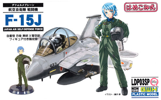 航空自衛隊 戦闘機 F-15J 自衛官 丹後美咲 3等空尉 フィギュア付き限定版 プラモデル (グレートウォールホビー デフォルメプレーン No.LDP003SP) 商品画像