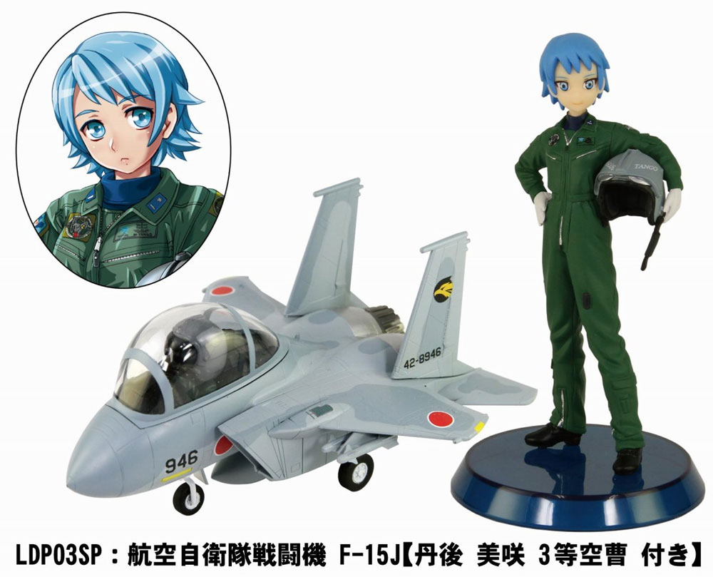 航空自衛隊 戦闘機 F-15J 自衛官 丹後美咲 3等空尉 フィギュア付き限定版 プラモデル (グレートウォールホビー デフォルメプレーン No.LDP003SP) 商品画像_1