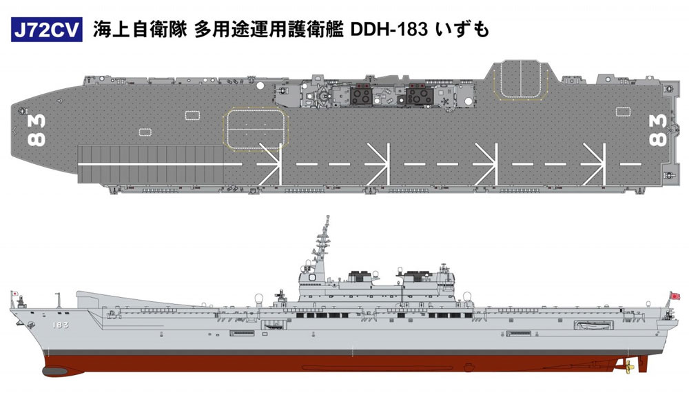 海上自衛隊 ヘリコプター搭載護衛艦 DDH-183 いずも 多用途運用護衛艦 改装用 スキージャンプ甲板付き 限定版 プラモデル (ピットロード 1/700 スカイウェーブ J シリーズ No.J072CV) 商品画像_1