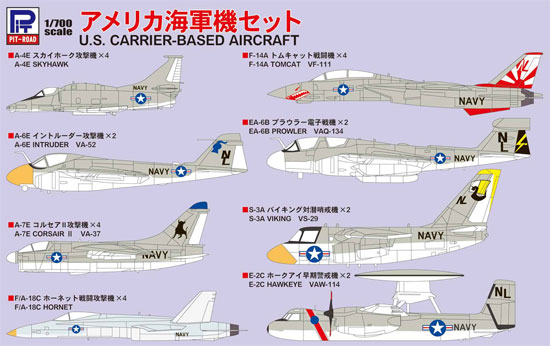 アメリカ海軍機セット プラモデル (ピットロード スカイウェーブ S シリーズ No.S048) 商品画像