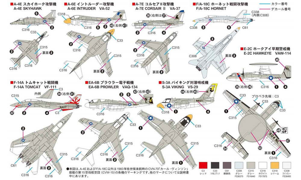 アメリカ海軍機セット プラモデル (ピットロード スカイウェーブ S シリーズ No.S048) 商品画像_1