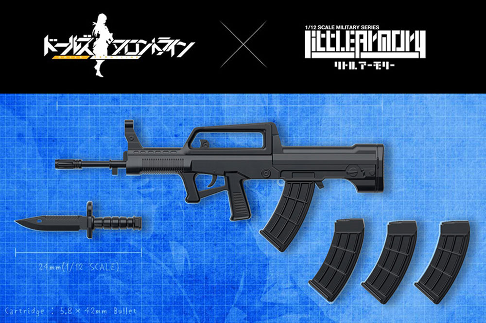 95式自動歩槍タイプ ドールズフロントライン プラモデル (トミーテック リトルアーモリー （little armory） No.LADF001) 商品画像_1