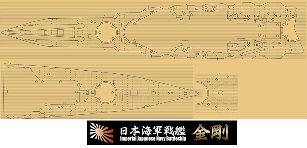 日本海軍 戦艦 金剛 木甲板シール & 艦名プレート 甲板シート (フジミ 艦船模型用グレードアップパーツ No.艦NEXT007EX-102) 商品画像_1