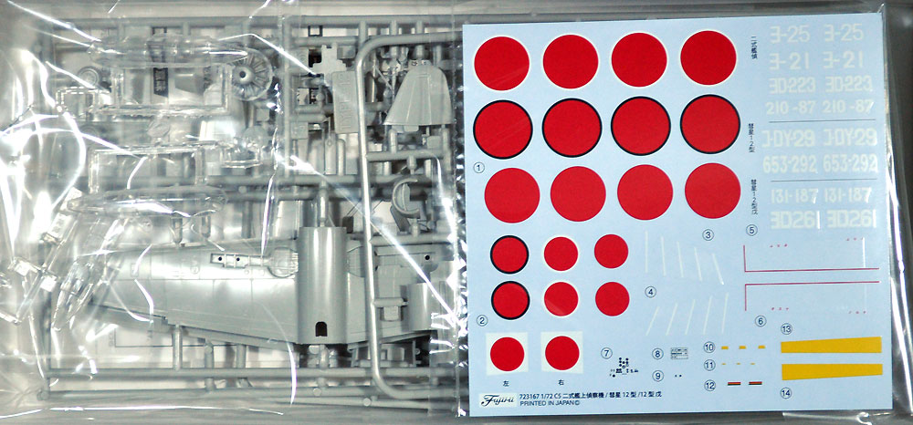 二式艦上偵察機 彗星 12型 / 12型戊 プラモデル (フジミ 1/72 Cシリーズ No.C-005) 商品画像_1