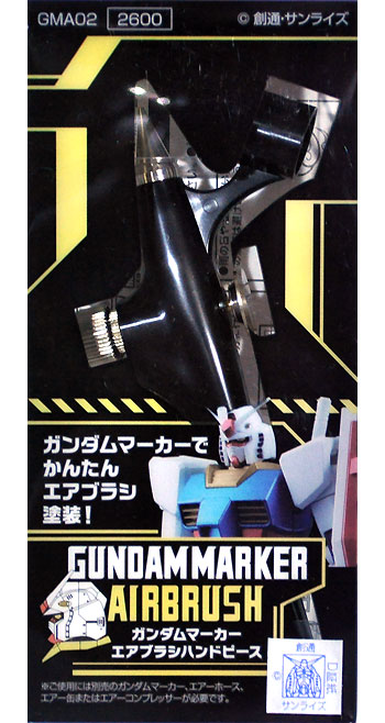 ガンダムマーカーエアブラシ ハンドピース ハンドピース (GSIクレオス ガンダムマーカー エアブラシ No.GMA002) 商品画像