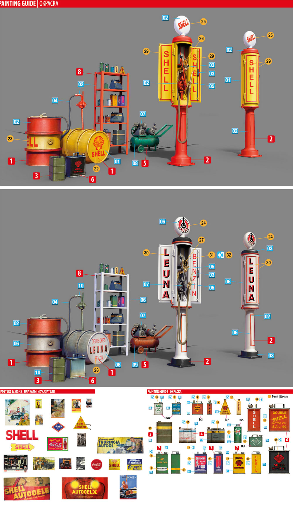 ドイツ ガスステーション 1930-40年代 プラモデル (ミニアート 1/35 ビルディング＆アクセサリー シリーズ No.35598) 商品画像_1