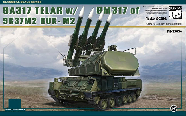 9K37M2 ブーク M2 (9A317 TELAR w/9M317) プラモデル (パンダホビー 1/35 CLASSICAL SCALE SERIES No.PH35034) 商品画像