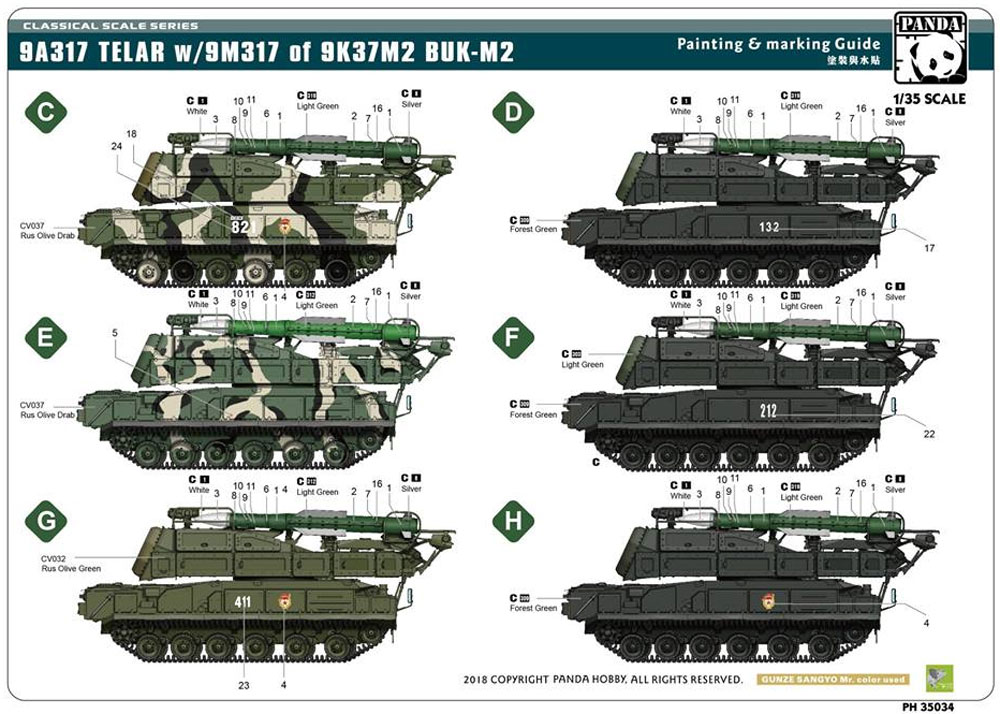 9K37M2 ブーク M2 (9A317 TELAR w/9M317) プラモデル (パンダホビー 1/35 CLASSICAL SCALE SERIES No.PH35034) 商品画像_2