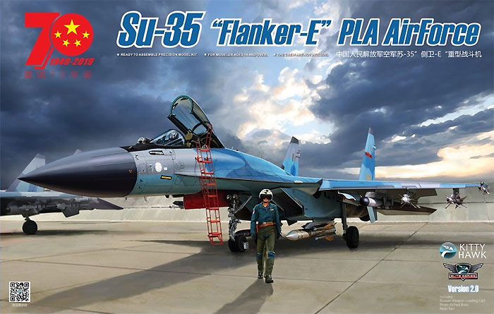 Su-35 フランカー E 中国人民解放軍空軍 Ver.2.0 w/ロシア軍 航空兵装装填カートセット プラモデル (キティホーク 1/48 ミリタリー No.KH80128) 商品画像