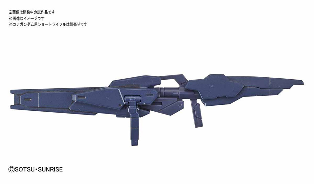 ヴィートルーウェポンズ プラモデル (バンダイ HGBD:R (ガンダムビルドダイバーズ Re:RISE) No.002) 商品画像_2