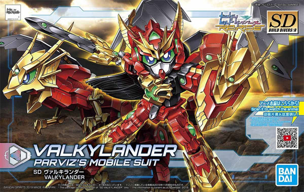 SD ヴァルキランダー プラモデル (バンダイ SDBD:R No.007) 商品画像