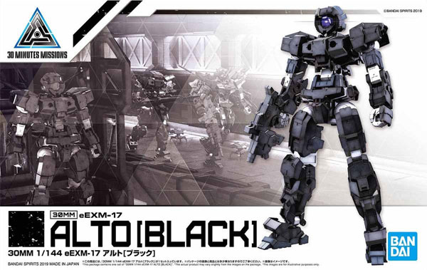 eEXM-17 アルト ブラック プラモデル (バンダイ 30 MINUTES MISSIONS No.013) 商品画像