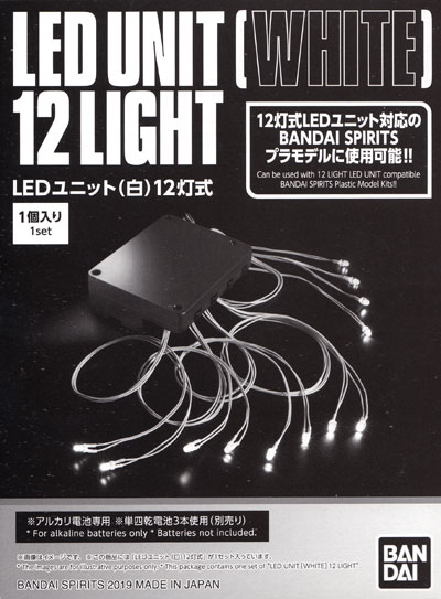 LEDユニット (白) 12灯式 LED) (バンダイ 発光ユニット No.2466993) 商品画像