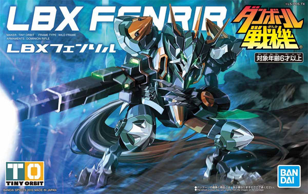 LBX フェンリル プラモデル (バンダイ ダンボール戦機 No.011) 商品画像