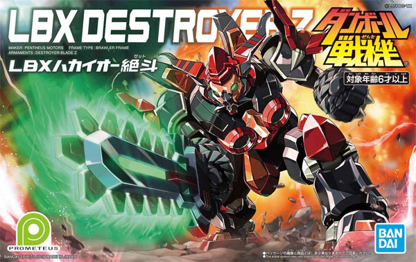 LBX ハカイオー絶斗 プラモデル (バンダイ ダンボール戦機 No.012) 商品画像