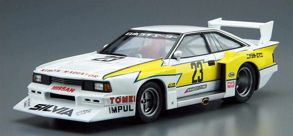 ニッサン KS110 シルビア スーパーシルエット '82 プラモデル (アオシマ 1/24 ザ・モデルカー No.023) 商品画像_2