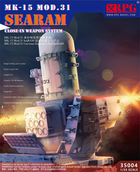 アメリカ海軍 MK-15 Mod.31 SeRAM プラモデル (RPG Scalemodel 1/35 ミリタリー No.35004) 商品画像