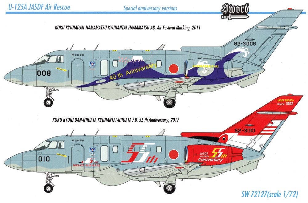 U 125a 浜松救難隊 40周年記念 ソード プラモデル