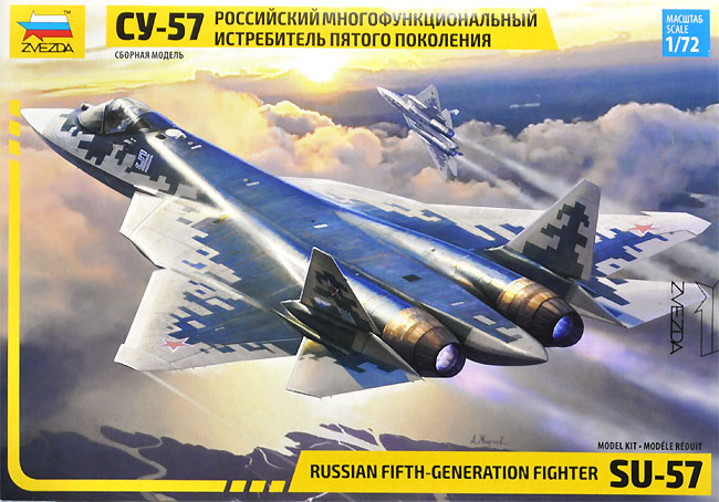 スホーイ Su-57 プラモデル (ズベズダ 1/72 エアクラフト プラモデル No.7319) 商品画像