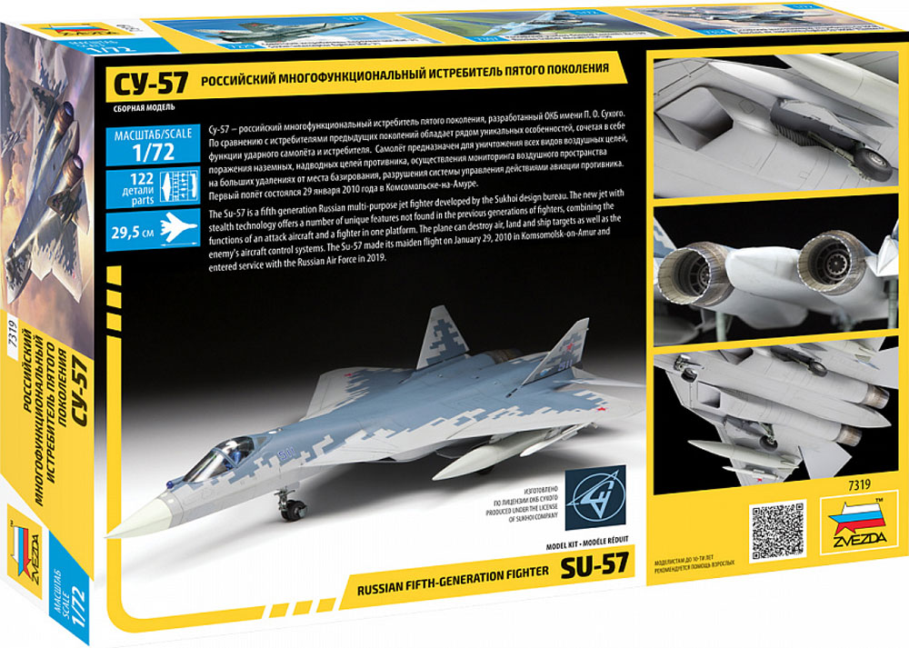 スホーイ Su-57 プラモデル (ズベズダ 1/72 エアクラフト プラモデル No.7319) 商品画像_1