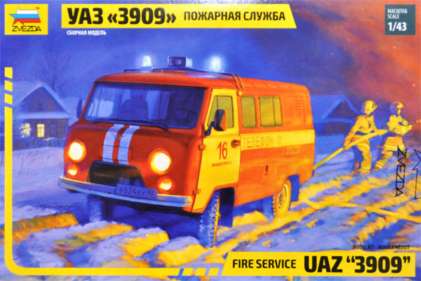 UAZ 3909 消防車 プラモデル (ズベズダ 1/43 カーモデル No.43001) 商品画像