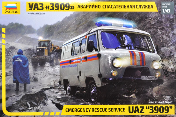 UAZ 3909 ロシア非常事態省仕様 プラモデル (ズベズダ 1/43 カーモデル No.43002) 商品画像