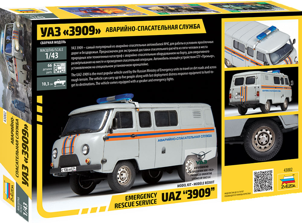 UAZ 3909 ロシア非常事態省仕様 プラモデル (ズベズダ 1/43 カーモデル No.43002) 商品画像_1