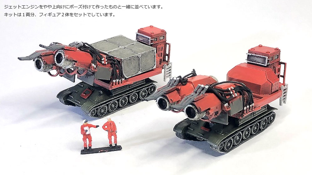 ビッグウィンド レジン (マツオカステン 1/144 オリジナルレジンキャストキット （AFV） No.MTUAFV-114) 商品画像_4