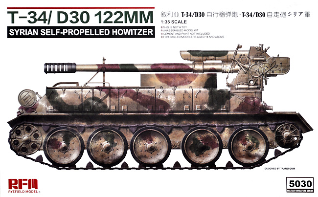 T-34/D-30 122mm自走砲 シリア軍 プラモデル (ライ フィールド モデル 1/35 AFV No.5030) 商品画像