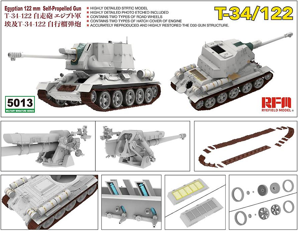 T-34/D-30 122mm自走砲 シリア軍 プラモデル (ライ フィールド モデル 1/35 AFV No.5030) 商品画像_1