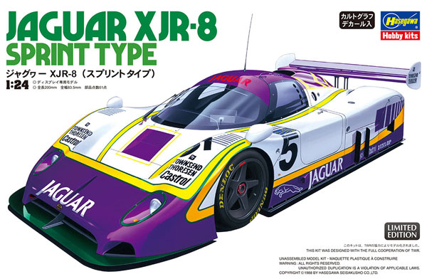 ジャグヮー XJR-8 スプリントタイプ プラモデル (ハセガワ 1/24 自動車 限定生産 No.20418) 商品画像