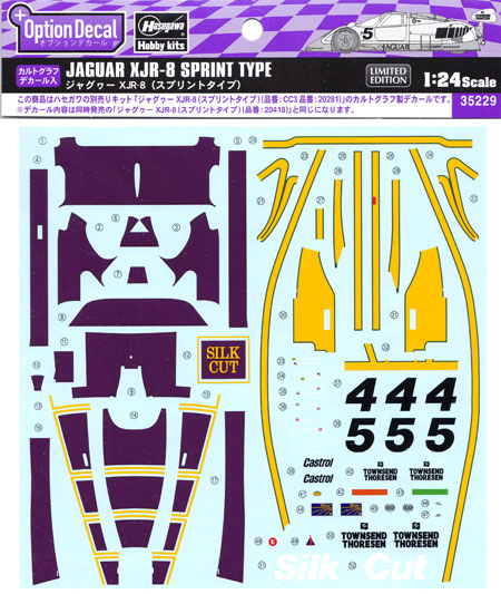 ジャグヮー XJR-8 スプリントタイプ デカール デカール (ハセガワ オプションデカール No.35229) 商品画像