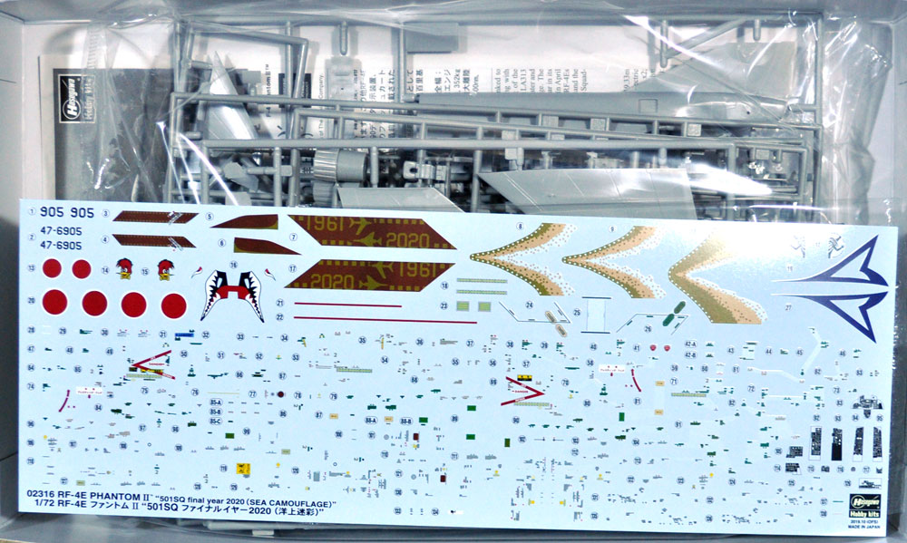 RF-4E ファントム 2 501SQ ファイナルイヤー 2020 洋上迷彩 プラモデル (ハセガワ 1/72 飛行機 限定生産 No.02316) 商品画像_1