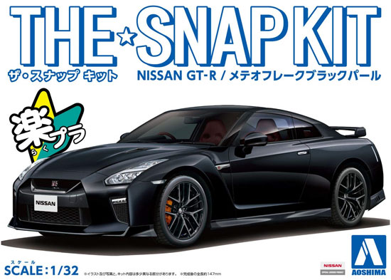 ニッサン GT-R メテオフレークブラックパール プラモデル (アオシマ ザ・スナップキット No.007-C) 商品画像